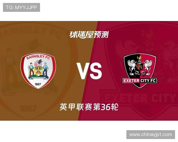 伯恩利与巴恩斯利对决前瞻分析及比赛结果预测 伯恩利与巴恩斯利对决前瞻分析及比赛结果预测